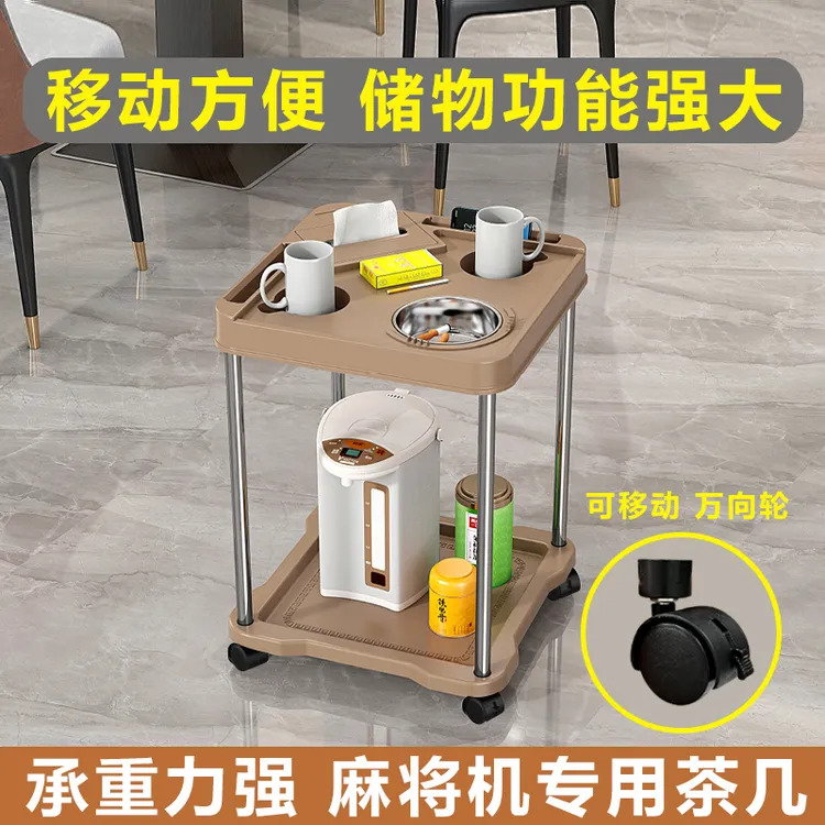 茶几客厅家用麻将桌移动茶水架小边几置物架棋牌室打牌小户型茶台