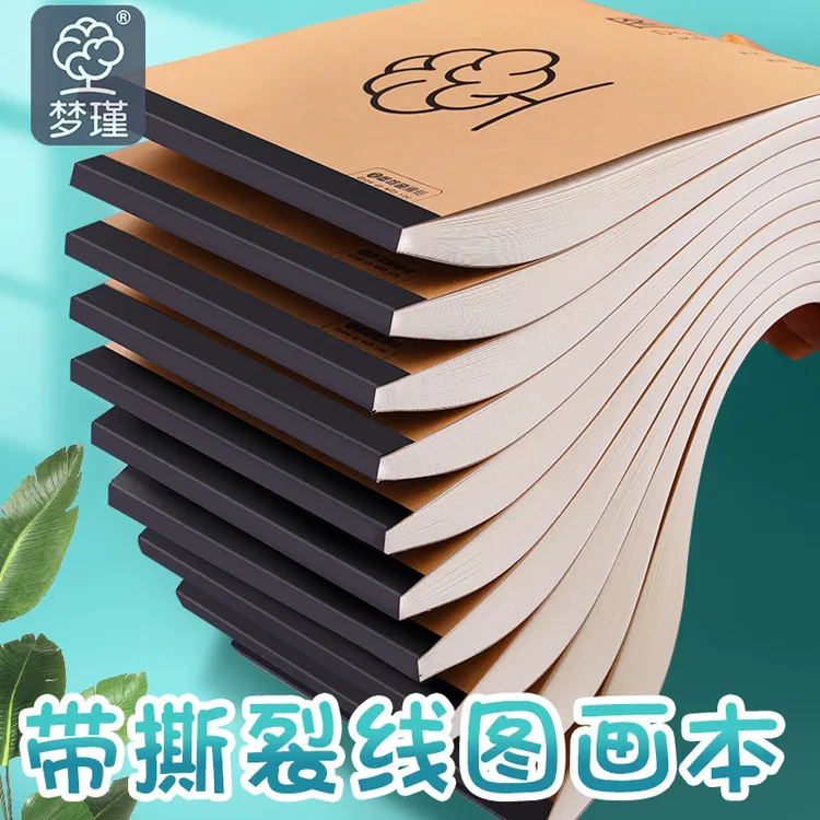A4加厚图画本画画绘画纸儿童专用速写美术空白涂鸦本宝宝涂色手绘