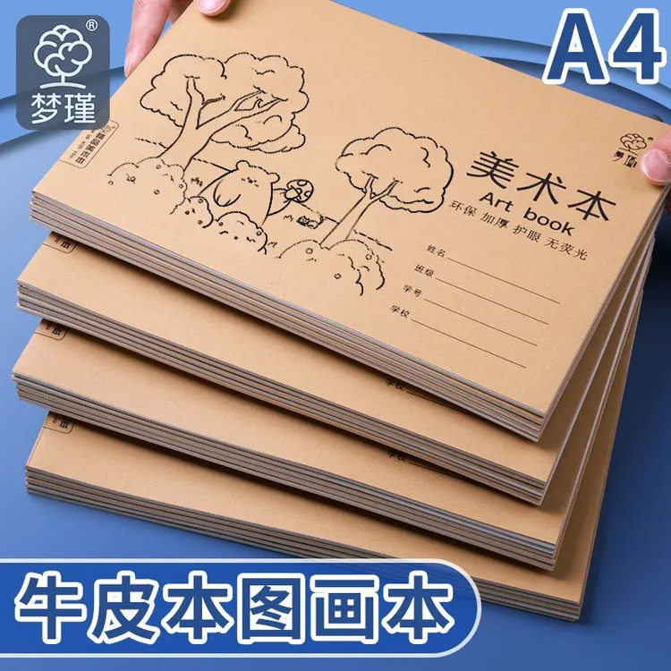 幼儿园小学生A4加厚儿童图画本绘画本空白画画美术本涂鸦本初学者