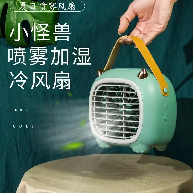 2025新爆款 冷冰水喷雾加湿空调风扇 家用 办公学生宿舍 制冷神器