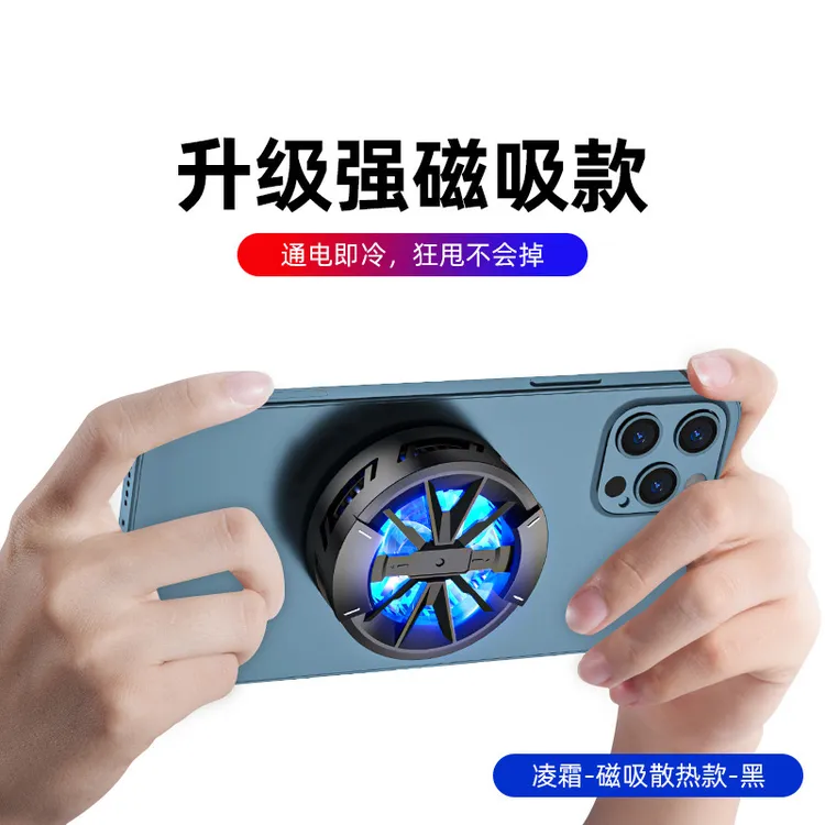 降温神器磁吸夹子款半导体手机平板通用散热器制冷快速降温游戏