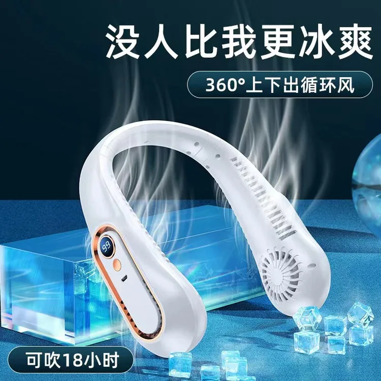 2024爆款学生懒人挂脖风扇随身运动便捷式续航制冷usb超静音无叶