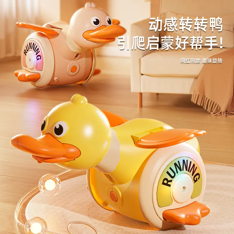 儿童电动特技小黄鸭玩具婴儿学爬训练引导鸭男孩女孩宝宝1岁