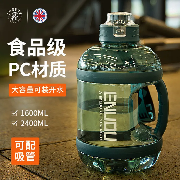 超大容量水杯高颜值吨吨桶运动健身大水壶男便携潮流户外创意可爱