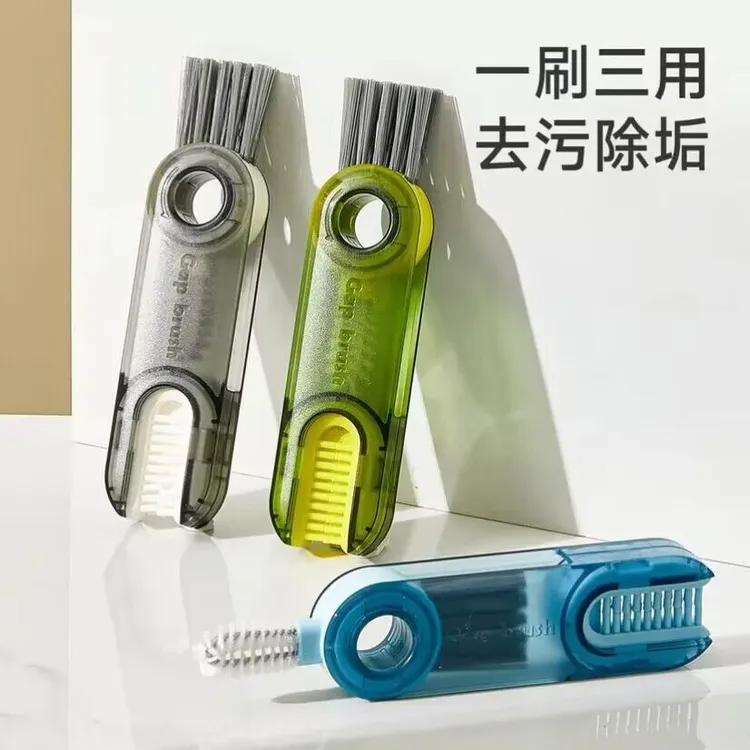 【悦佳家居】三合一多功能杯刷U形杯口刷杯盖 去污家用清洁刷浴室