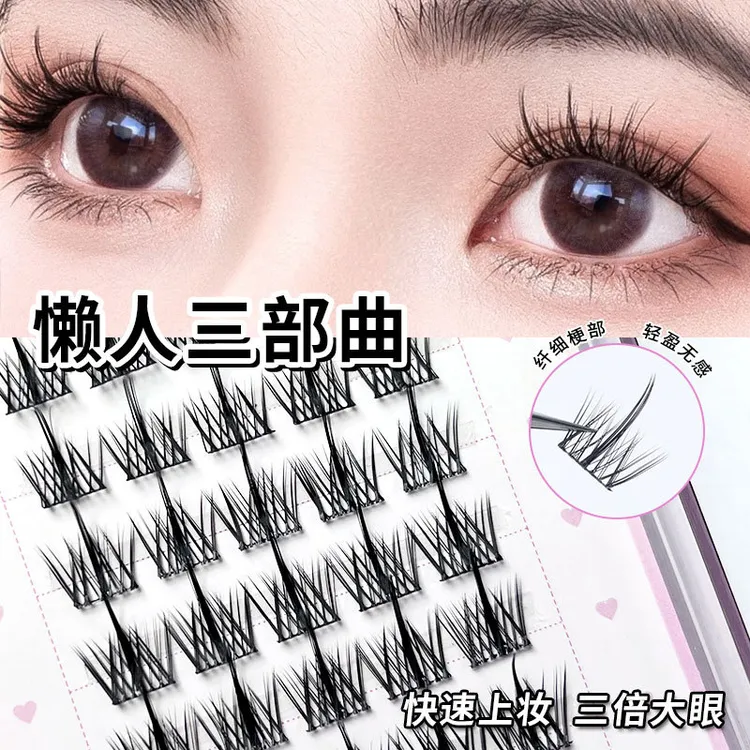 懒人三部曲假睫毛超细梗分段式漫画眼小恶魔新手自然仿真眼睫毛