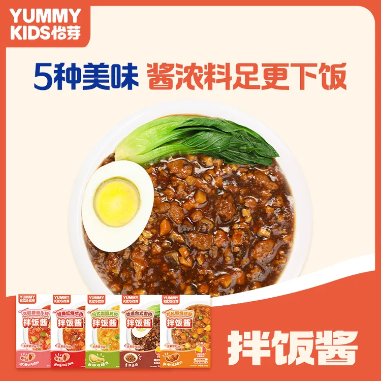 儿童拌饭酱拌面酱不辣鲜香拌饭酱下饭酱80g/袋*3/10袋(视频)