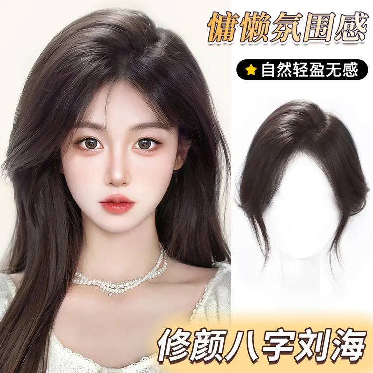 君知否加大发量假刘海假发片头顶全真发高颅顶一片式自然无痕女