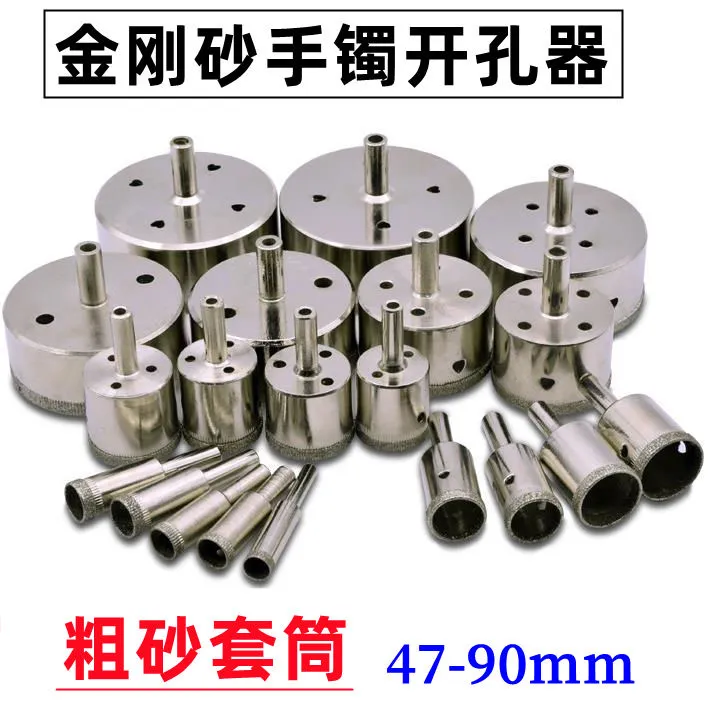 金刚砂手镯开孔器玉石翡翠钻孔工具扳指平安扣打孔钻头金刚石套筒