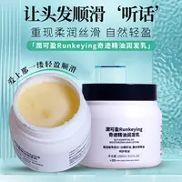 润可盈奇迹精油润发乳