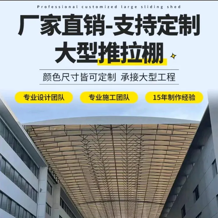 智能遥控精选伸缩一键定制定做折叠厂家电动棚伸缩雨棚户外遮阳棚