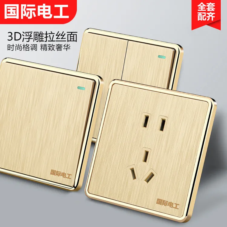 国际电工金色拉丝暗装开关插座全屋套装无边框大功率一开双五孔