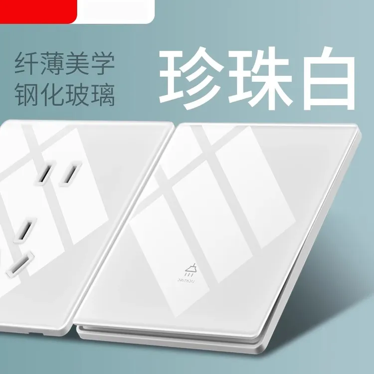 国际电工白色开关插座全屋套餐无边框超薄钢化玻璃86型暗装
