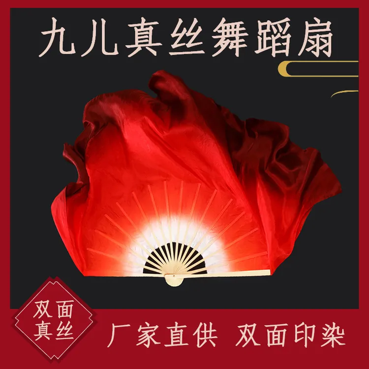 马老师【微山湖】我的祖国万疆舞蹈跳舞专用扇子九州同九儿真丝