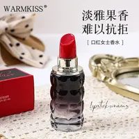 就是我狂野女士口红香水 花漾甜心 高定香水礼物