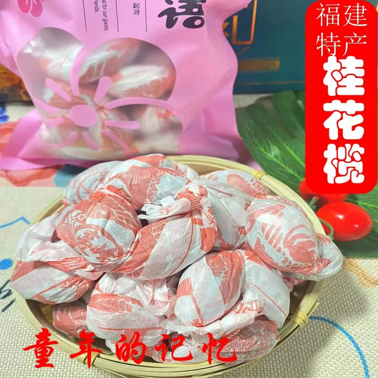 正宗桂花橄榄福州特产桂花串蜜饯果脯解馋新鲜营养蜜饯吃零食腌制