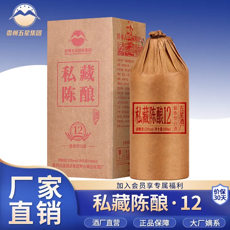 【拉灯酒馆】五星酱酒 私藏陈酿12 茅台镇53度酱香型白酒 酒厂直营
