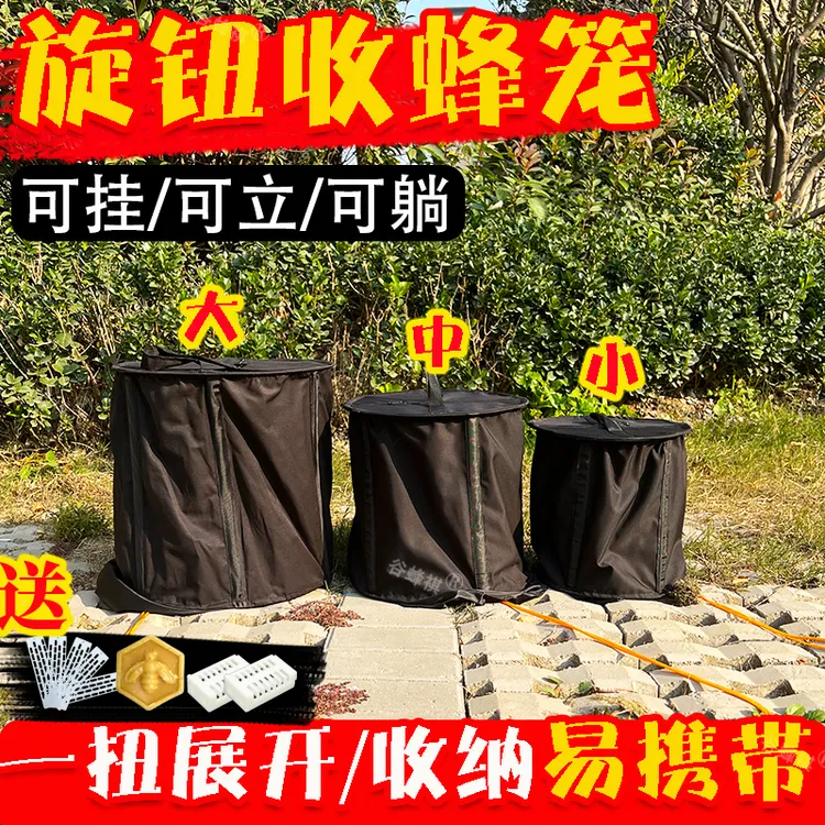 旋钮收蜂笼蜜蜂黑布全套可折叠招蜂袋野外捕蜂器引蜜蜂分蜂群笼蜂