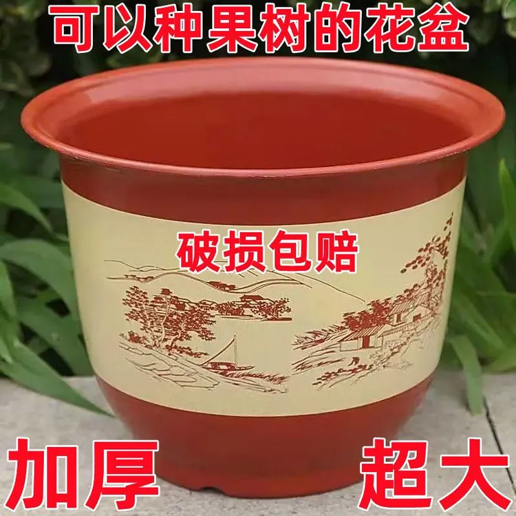 送托盘加厚特大号塑料花盆仿陶瓷庭院阳台种植果树花卉盆绿植清仓