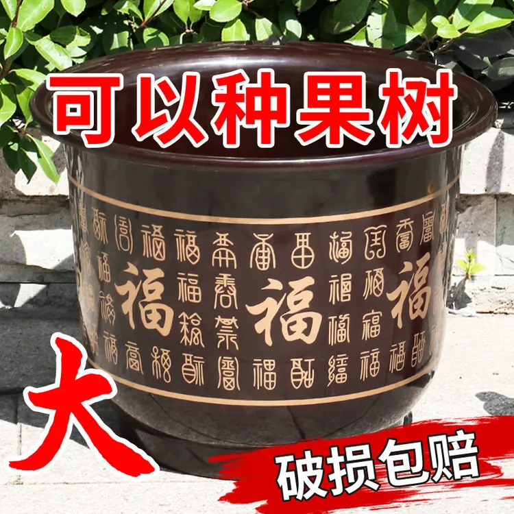 【送托盘】仿陶瓷加厚塑料果树花盆树脂福字大花盆批发特大号清仓