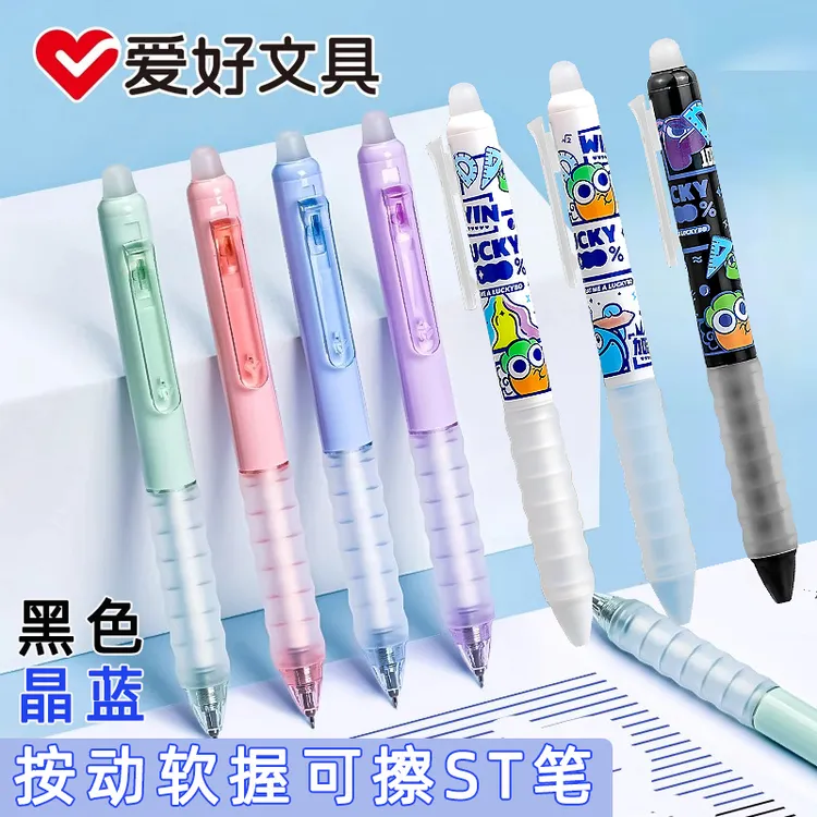 爱好按动热敏笔芯可擦笔ST笔黑色用小学生女孩儿童摩易擦中性笔