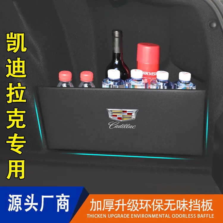 特越适用凯迪拉克xt5/xt4/ct6/ct5ct4后备箱储物挡板整理收纳改装