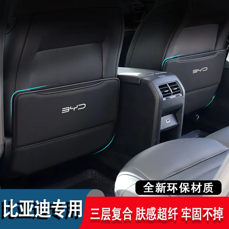 特越专用比亚迪海豚海豹后排座椅防踢垫秦plus汉元DMEVpro防护垫