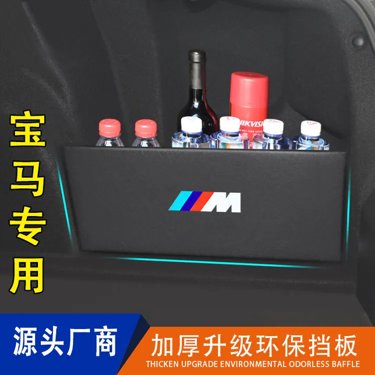 特越适用于宝马5系1系2系3系x3x1x4x5x2后备箱整理收纳储物箱挡板