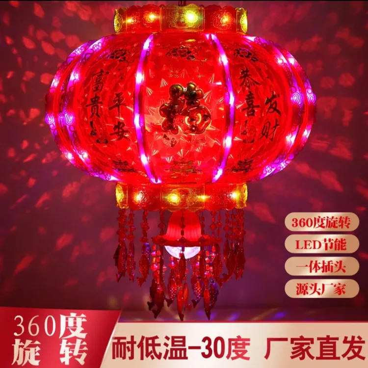 （一对两个）2025新年新款高档亚克力镭射LED七彩旋转爆闪跑马灯笼