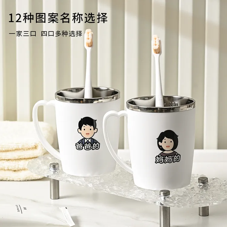 304不锈钢漱口杯刷牙杯家用牙刷杯简约可爱一家三口四口亲子牙缸