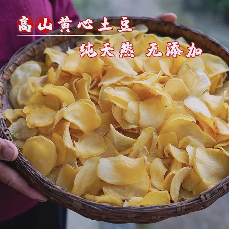 自晒干土豆片陕西洋芋片 自晒农产品土豆干洋芋果果 马铃薯片500g