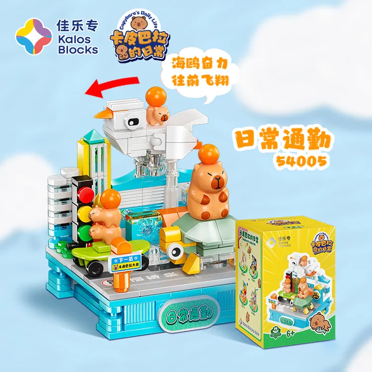 卡皮巴拉日常通勤/新品儿童益智智力拼装动物玩具积木6-12岁礼物