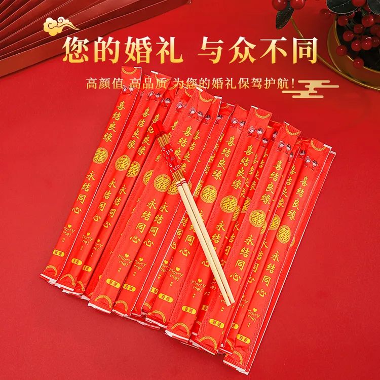 婚宴高档卫生筷一次性筷子加长加粗酒席纸膜包装喜庆结婚防滑餐具