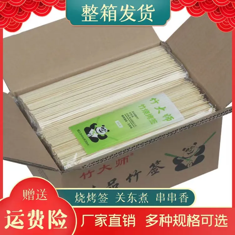 烧烤竹签一次性竹签羊肉串签烤肠串串竹签子商用竹签批发
