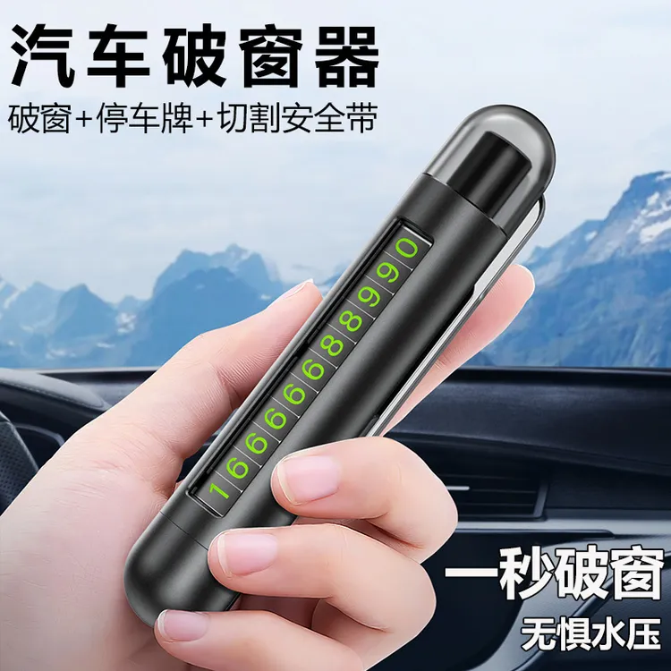破窗器车载救生锤汽车安全应急逃生锤车用逃生多功能破窗神器大型