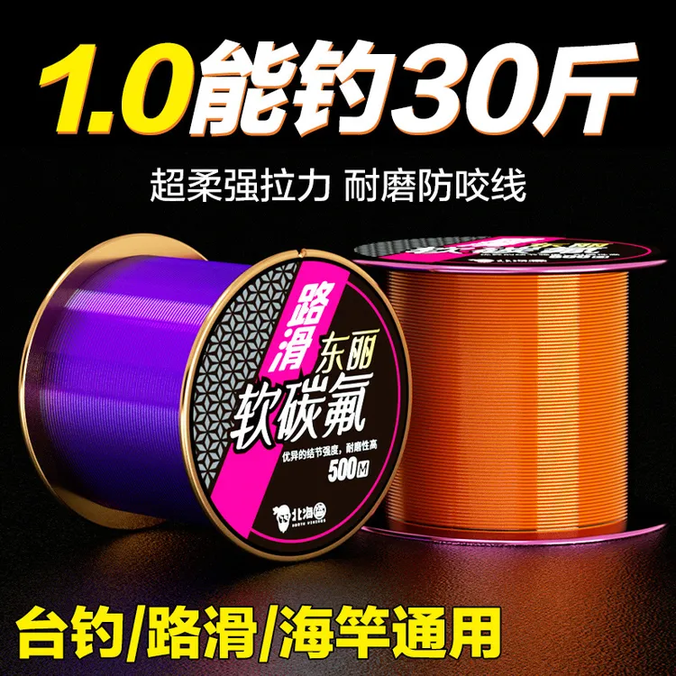500米碳氟鱼线主线正品超柔软子线路滑漂谷麦海杆专用尼龙线