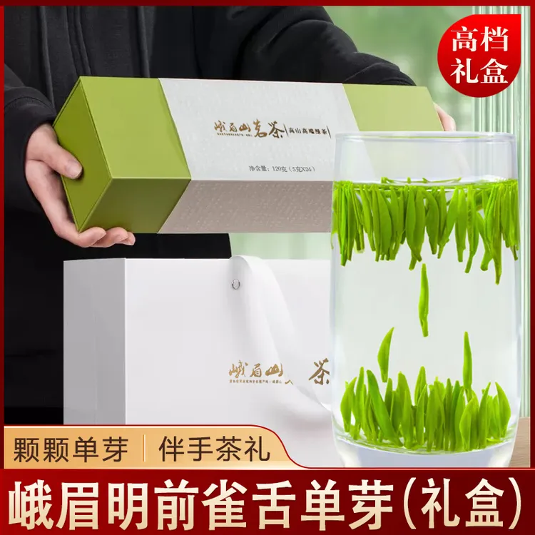 【礼盒装】雀舌茶叶2025新茶四川高山毛尖翠芽峨眉山绿茶自己喝的