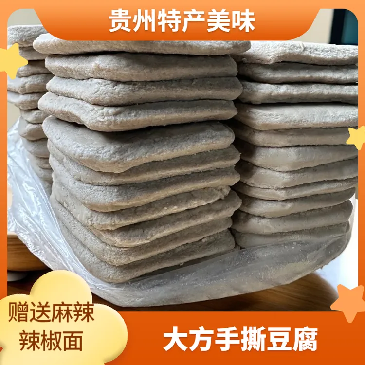 贵州特产大方精选手撕豆腐特色小吃豆干