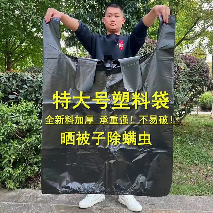 加厚特大号手提式垃圾袋塑料袋搬家被子收纳打包袋大容量背心袋子