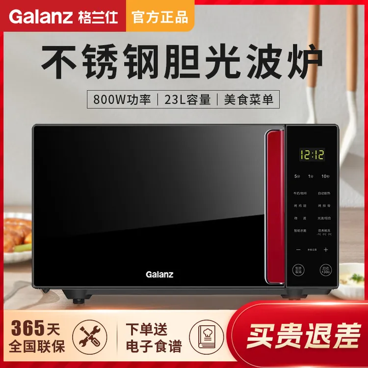 格兰仕微波炉家用速热光波炉23L大容量平板式微蒸烧烤一体Q6(R0)