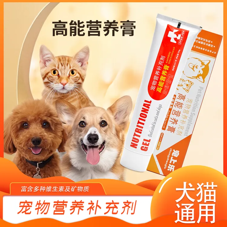 犬猫美毛健胃营养膏