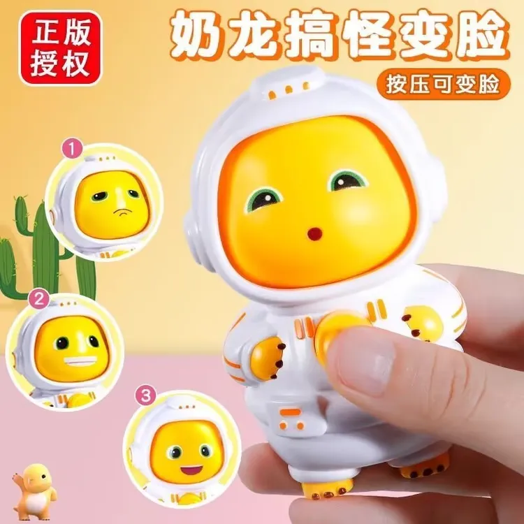 奶龙变脸搞怪公仔玩具小奶龙钥匙扣变脸表情娃娃卡通摆件