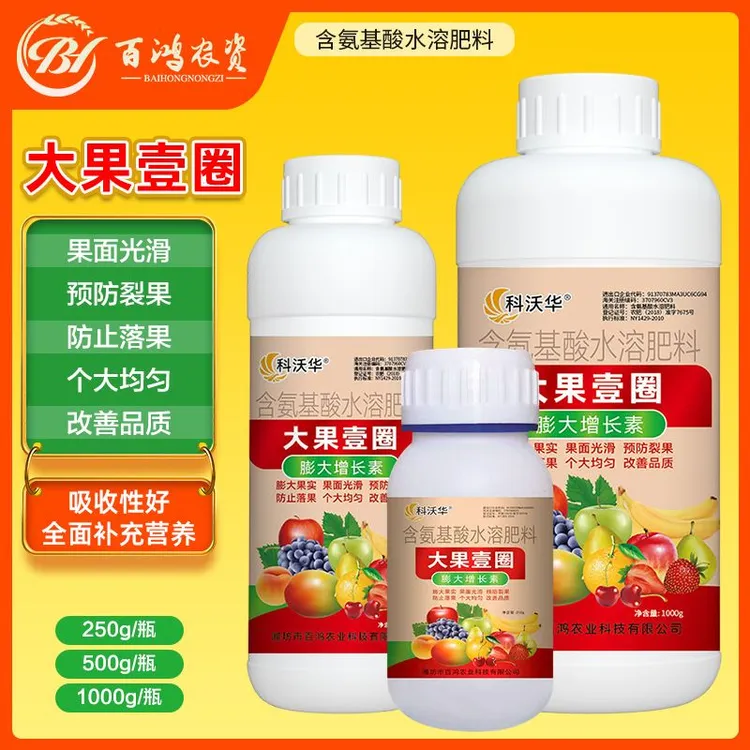 膨果大一圈柑橘果树瓜果防裂果提糖膨大果实着色促红肥料500克/瓶