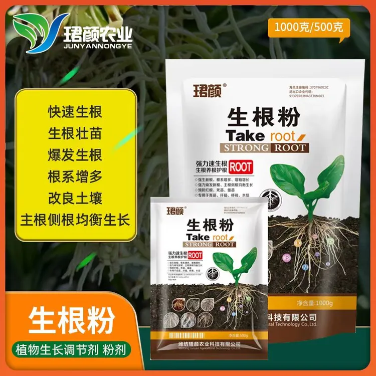 珺颜生根粉微生物肥生根壮苗改善土壤平衡吸收农业种植提高生长