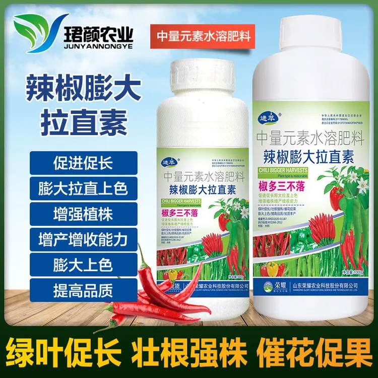 珺颜辣椒膨大拉直素灵海膨大青椒甜椒海椒辣椒根多三不落叶面肥料