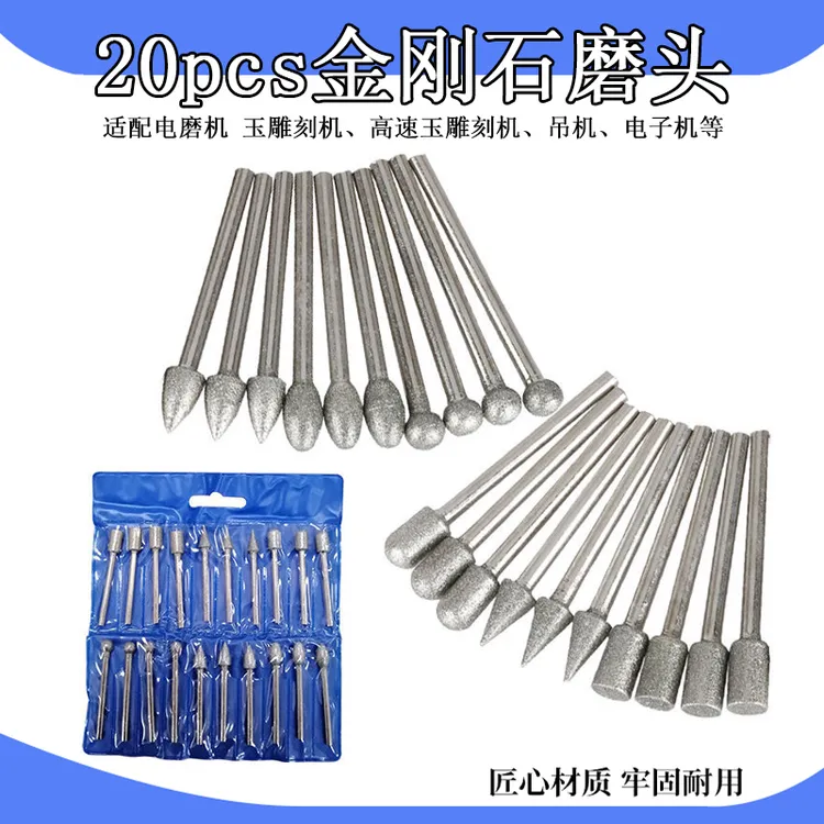 20支装金刚砂磨头电磨机磨头石头玉石雕刻打磨头圆柱型金刚砂磨头