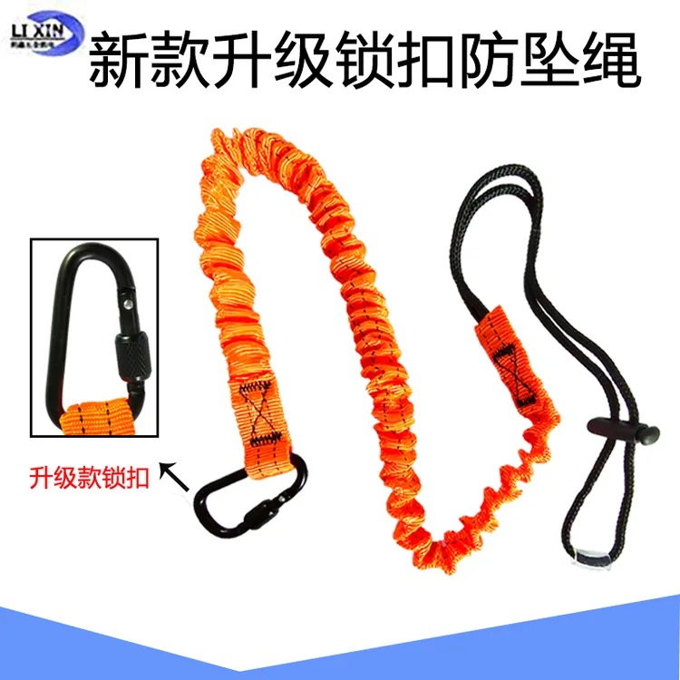 高空作业防坠落工具安全绳失手绳伸缩绳尼龙绳工具防丢绳空调外机