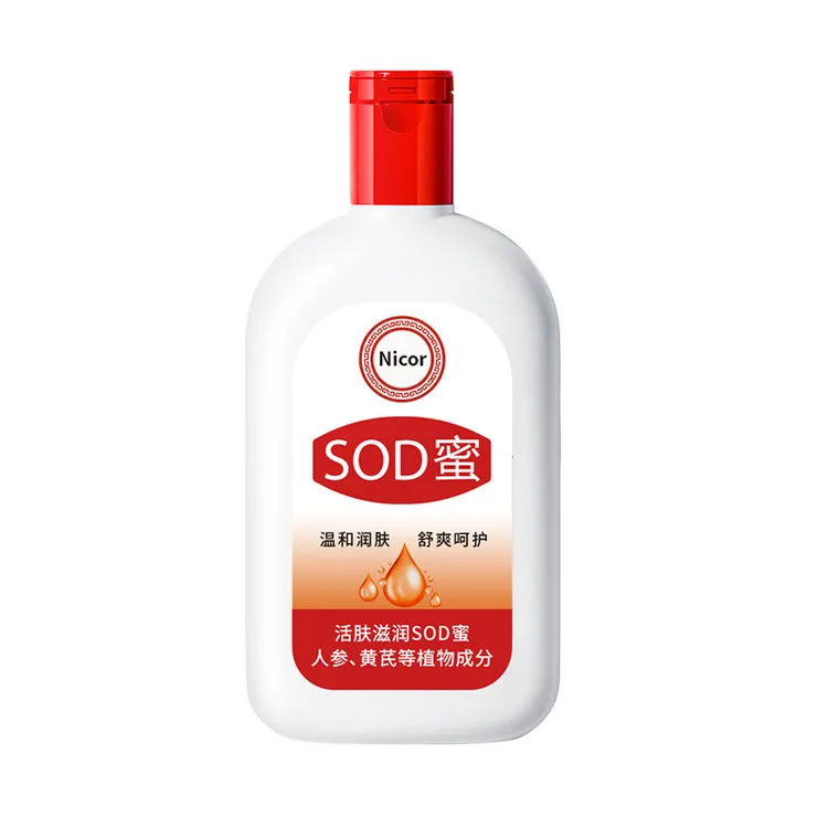 NicorSOD蜜男女士滋润乳霜温和补水面霜护手霜防皴防开裂家用护肤
