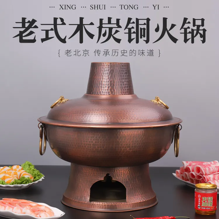 铜火锅纯铜老式家用木炭鸳鸯锅加厚紫铜手工老北京涮肉铜锅商用