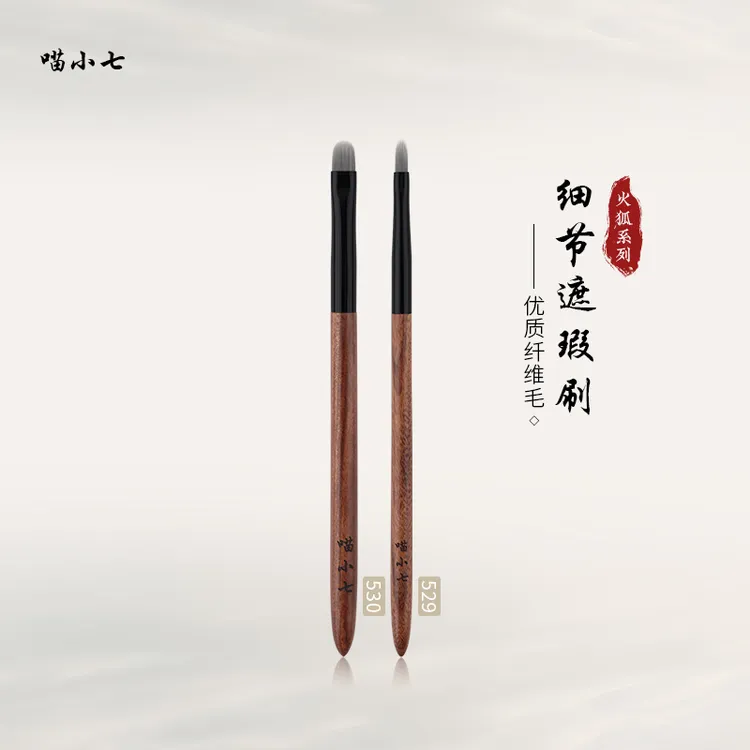 喵小七火狐529扁头舌形遮瑕刷 细节刷遮盖泪沟黑眼圈法令纹化妆刷
